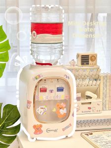 Small Stylish Desktop Water Dispenser