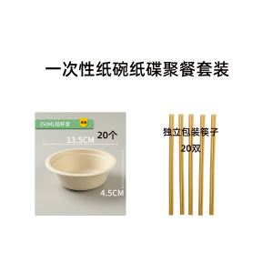 Disposable Paper Pulp Bowl Plate Set for Picnic Camping Outdoor Activities Biodegradable Eco-Friendly Tableware Combination