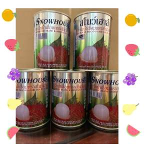เงาะกระป๋องในนำ้เชื่อมสโนว์เฮ้าส์ บรรจุ 5 กระป๋อง