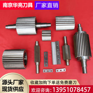 Full Steel Roller Die Plastic Granule Cutter Particle Crusher Machine Accessories Granulation Apparatus Chopper Blades Tools