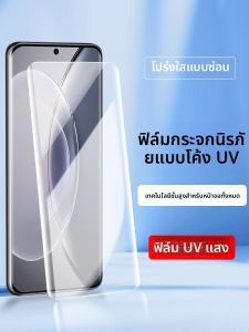 Henyou | ฟิล์มกระจกนิรภัย HD สำหรับ Vivo X80 Pro ฟิล์มป้องกันความเป็นส่วนตัว ฟิล์มป้องกันการมองเห็นได้ตลอดทั้งหน้าจอ ฟิล์มกระจกนิรภัยสำหรับ Vivo X80