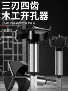 Three-Blade Woodworking Hole Opener Wood Drilling Bit for Wooden Doors Hinges Lock Expansion Desktop Hand Drill Special Use