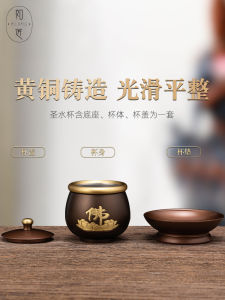 Copper Water Cup Buddha Front Tribute Cup Buddha Hall Worship God Buddha Utensils All Products Holy Grail Guanyin God of Wealth Lotus Water Filter Jug