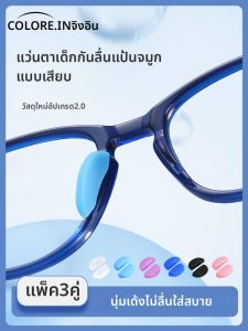 COLORE.IN | Nose Pad Insert with Silicone Anti-Slip Pressure Relief for Glasses