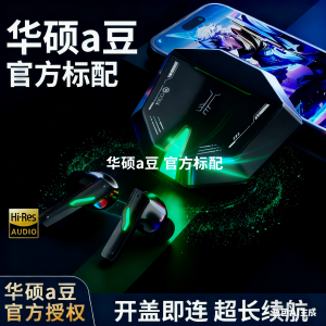 Asus A-Dou New Bluetooth Earphones Super Long Battery Life Low Latency Noise Reduction Gaming Universal Earphones