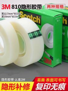 3M Invisible Misty Tape 810 Error Copying Transparent Frosted Student Use Question Copying Answer Sticking Tape