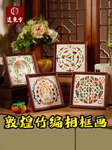 ZAODONGFANG | Cultural Chinese DIY Bamboo Weaving Frame Kit