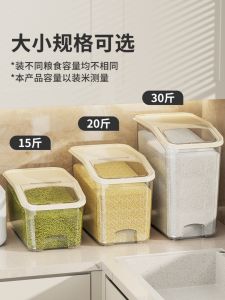 Hộp Đựng Gạo Chống Côn Trùng Chống Ẩm Khe Hở Nắp Đậy Hộp Đựng Thực Phẩm Hộp Đựng Gạo Hộp Đựng Bột Hộp Đựng Thức Ăn Hộp Đựng Thức Ăn Gia Đình