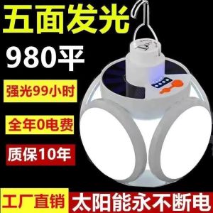 🔥品质 精选🔥【charging solar lamp】应急灯停电家用户外露营帐篷充电太阳能灯超亮灯泡夜市摆摊遥控灯Emergency light power failure household outdoor camping tent charging solar lamp super bright bulb night market stall remote control lamp