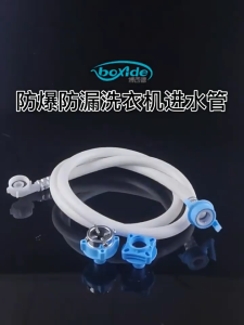 ท่อน้ำเครื่องซักผ้า สายน้ำดีเข้าเครื่องซักผ้า มี4ขนาด (พร้อมส่ง)