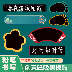 Creative Soft Magnetic Blackboard Stickers Competition Public Class Teaching Special Magnetic Force Whiteboard Magnetic Teaching Aids