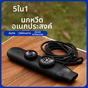 PATGEAR | Multi-functional Outdoor Survival Whistle