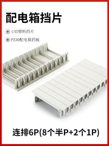 C45 Block Pieces Pz30 Distribution Box Plastic Baffle Circuit Breaker Fill-in Parts Empty One-Piece Block Pieces Patch 1P Half P