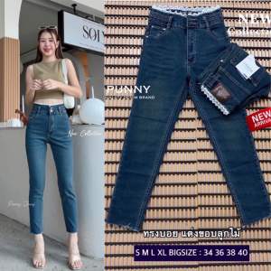 📌รับเปลี่ยนสินค้า ยีนส์ทรงบอย📌มีไซS-เอว40สาวอวบเลยจ้าแบรนpunnyใหม่มาแรง ยีนส์ทรงบอยเอวสูงขอบเอวลูกไม้ งานผ้ายืด