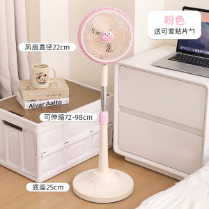 Cute Small Standing Fan Electric Plug-In Remote Control Mini Portable Fan High Aesthetic Value Ideal for Dormitory Or Bedroom