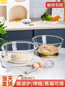 High Temperature Resistant Glass Bowl Microwave Oven Special with Lid Dough Basin Household Soup Bowl Large Baking Special Basin Steamed Egg Bowl