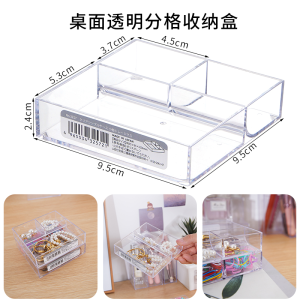 กล่องเก็บของสำหรับจัดระเบียบหน้าโต๊ะทำงาน กล่องเก็บของแบบแยกชั้นสำหรับเครื่องสำอางและอุปกรณ์สำนักงาน กล่องเก็บของแบบพับได้