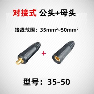 Quick Connector of Electrical Wire Male and Female High Current Wire Male/Female Lug Connection Plug Inverter Battery Spot Welding Cabinet Box