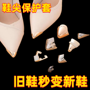 Metallic Shoe Cap Protection Decoration Maintenance Conceal High Heels Toe Cover Sharp Point Wear Repair Magic Tool