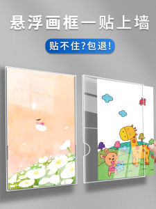 Acrylic Suspension Childrens Picture Frame Mounting Wall-Mounted Storage Punch-Free Xiaohongshu Same Style A4 Photo Frame Photo Wall Art Works Display Frame Certificate Holder Award Honor Wall Sticker Poster Advertising Frame