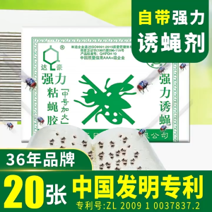 ติดทนนาน ปลอดภัย ใช้งานง่าย ดักแมลงวัน กาว ดักแมลงวัน กาวดักแมลงวัน แพ็คละ 100 แผ่นSticky Fly Paper กาวแน่น กาวเต็มแผ่น มีสารล่อแมลง