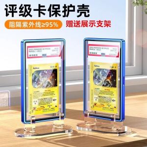 PSA/CGC/PGS/BGS Rating Card Protective Cover for Sports Cards PTCG Brick Evaluation Card Holder Other Home Desktop Games