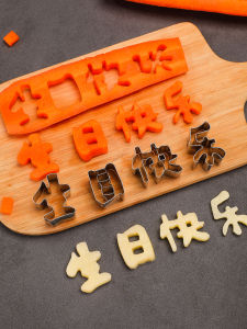One-Piece Happy Birthday Lettering Mold Household Carrot Cutting Printing Printing Modeling Digital Geometry Heart-Shaped Cutter