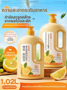swekp | Dish and Vegetable Cleaning Agent Food Grade