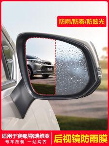 Rainproof Film for Toyota Sienna Graviera Rearview Mirror Car Modification Accessories Auto Protection Products PET Material