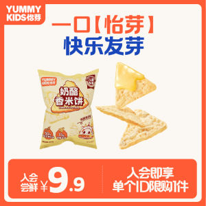 Yi Ya Cheese Flavor Rice Cake Snack Bag 20g Rich Creamy Fragrance Puffed Food Shanghai Origin Continental China Made