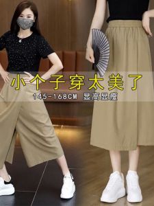 Slimming High Waist Split Skirt Pants Summer New Arrival Thin Casual Loose Miniature Womens Wide Leg Pants Seven Foot Length