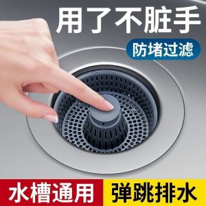 Kitchen Sink Drain Plug Leaky Stopper Dishwashing Basin Drain Pipe Odor Control Filter Net Household Cleaning Tools Accessory