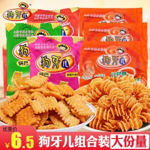 biscuit【10pcs】Puffed food 狗牙儿比萨卷锅巴炭烤牛排味8090怀旧零食大礼包休闲膨化香脆