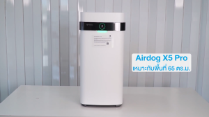 [Airdog Air Purifier X5 Pro รุ่นช่องเสียง 40-65 ตร.ม. สำหรับกรองฝุ่น pm2.5 และแบคทีเรีย 2 เครื่องของ ซื้อเสริมสร้างความมั่นใจในห้องของคุณ]