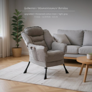 เก้าอี้พักพิงสะดวกสบายสำหรับนักศึกษาในหอพัก แข็งแรง เก้าอี้เท้าแขน โซฟา ที่นอน เด็ก โซฟา ทึ่นั่ง สนาม เบต barcelona couch outdoor sofa lazyboy เตียง นวด เบาะ ทูอินวัน arm chair เกมมิ่ง