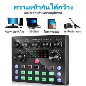 V8S Sound Card การ์ด เครื่องเปลี่ยนเสียงแบบพกพา เปลี่ยนเสียงเอฟเฟคสำหรับโทรศัพท์ คอมพิวเตอร์