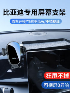Benzhiyuan Qi plus Song pro Tang DMI Han EV Hai Oue E2 Ju De Shen Car Phone Holder Wireless Charging Anti Shake Modern Luxury