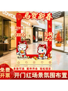 Chinese New Year 2026 Scene Decoration Horse Year Theme Photo Frame Jewelry Store Atmosphere Decoration Check in Prop KT Board