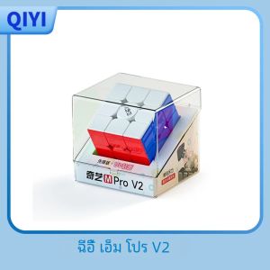 [JudyCube] QiYi M Pro V2 Pioneer UV 3X3 Magnetic Magic Cube ความเร็ว Cube Fidget ของเล่น Qiyi 3x3 M pro Flagship Cubo Magico ปริศนา