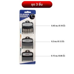 3 ชิ้นป้องกันปัตตาเลี่ยนผมหวีตัดแต่งทรงผมตัดเครื่องมือจัดแต่งทรงผมอุปกรณ์เสริมใช้งานร่วมกับ 1.5 มม.3 มม.4.5 มม.