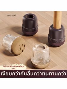 BAPNP | Silent Furniture Leg Protectors