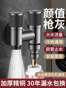 Washing Machine Faucet Automatic Water Stop Valve For Home Double Water Outlet Dedicated Angle Valve One-Switch Two-Way Pipe Connector Neutral Copper