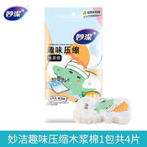 Miaojie Fun Compressed Wood Pulp Cotton Kitchen Dishwashing Sponge Cartoon Shape Hanging Household Cleaning Tool Scrub Pad