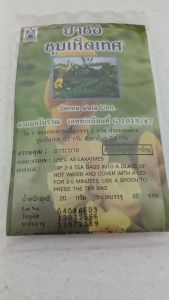 ชาชงชุมเห็ดเทศ สมุนไพร ปฐมอโศก บรรจุ 20 ซอง