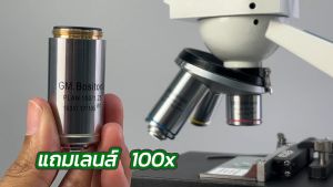 กล้องจุลทรรศน์ ตาเดียว 1600x พร้อมจอ LCD 9 นิ้ว ปรับอุณหภูมิ Microscope กล้องไมโครสโคป