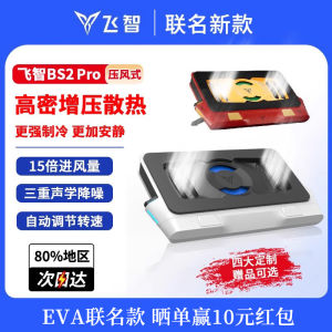 FlyDiGi BS2pro Notebook Cooling Stand Dustproof Silent Fan Laptop Computer Cooler Gaming Device Special Turbo Wind Chilling