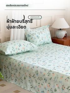 AITONGNUAN | Cotton Country Style Bed Sheet Set 1.5m