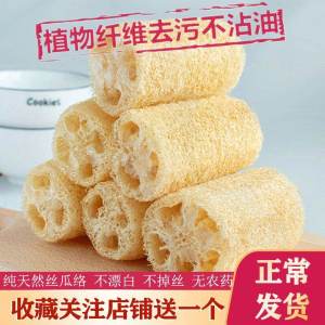 Natural Gourd Rind Dishcloth Kitchen Use Oil Resistant Non-Shedding Bath Towel Style Dish Towel Scrubbing Pad Household Cleaning Tool