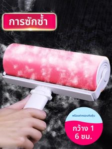 CHUSHE | Water Washable Hair & Pet Hair Remover Roller