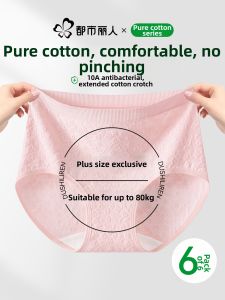 COSMO LADY | Anti-Bacterial Cotton High-Waist Briefs for Curvy Women